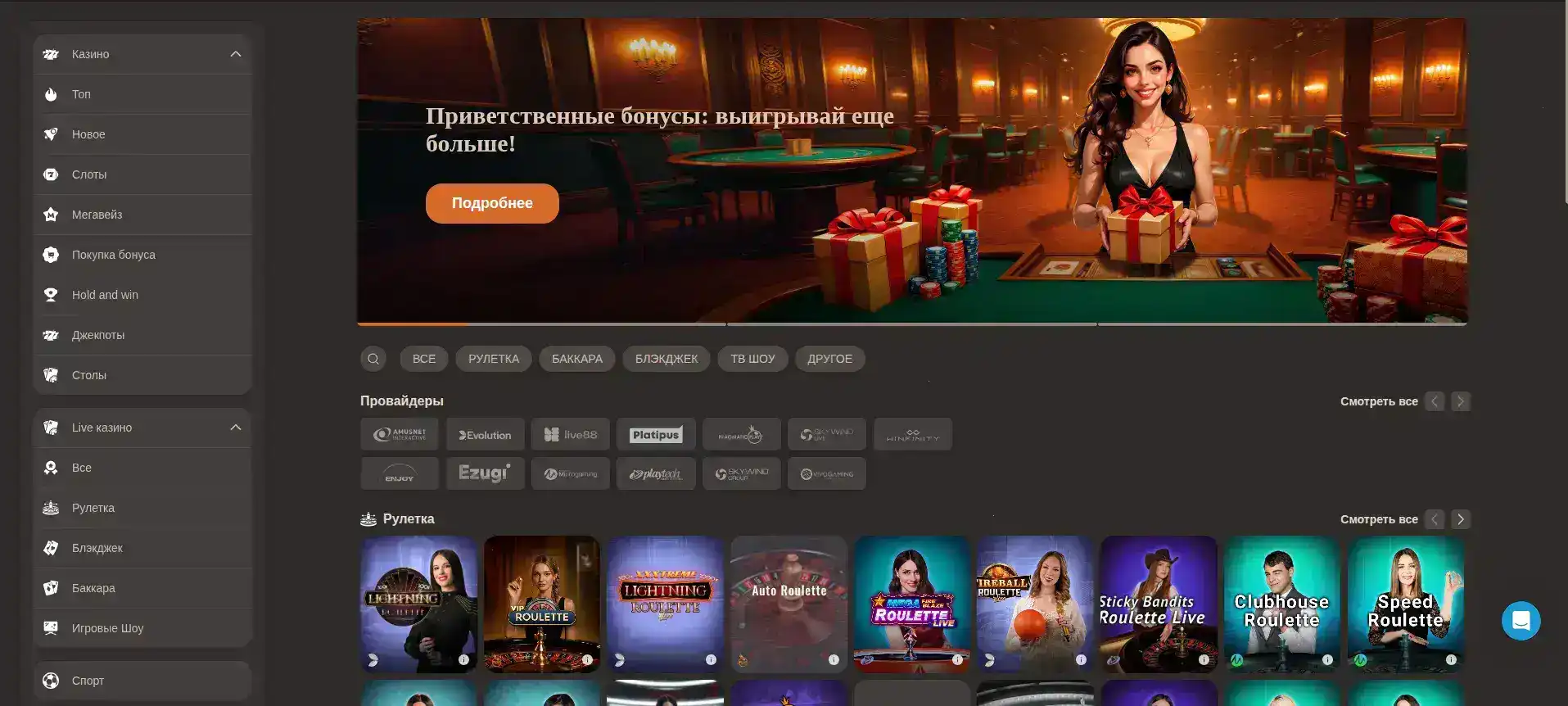 Мобильная версия Vodka casino на экране смартфона